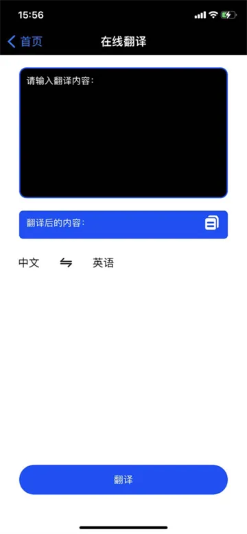 极速翻译器免费版 极速翻译器免费版