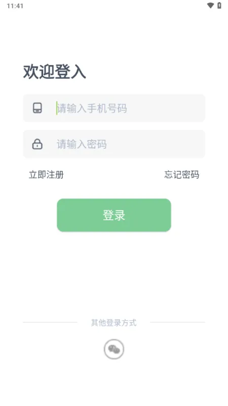 轻琳健康app官方下载截图1