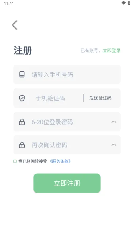 轻琳健康app官方下载截图2