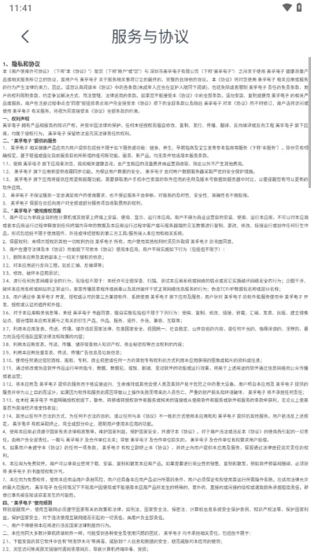 轻琳健康app官方下载截图3