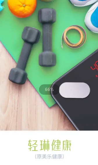 轻琳健康app官方下载 轻琳健康app官方下载