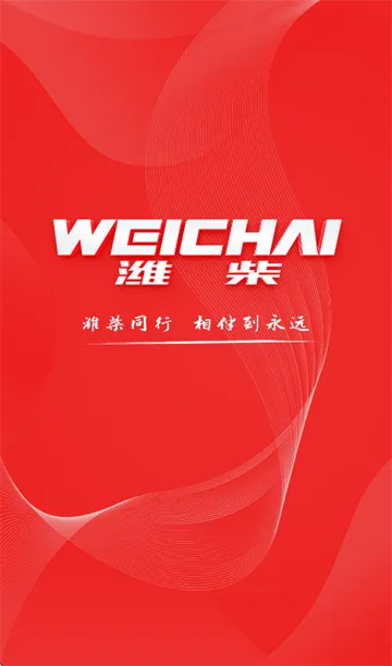 潍柴同行app下载安装 潍柴同行app下载安装