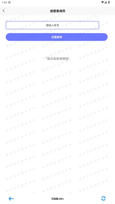 小北云签到助手截图1