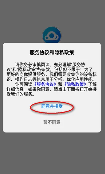 小北云位置定位签到app
