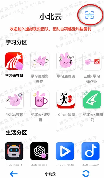 小北云位置定位签到app
