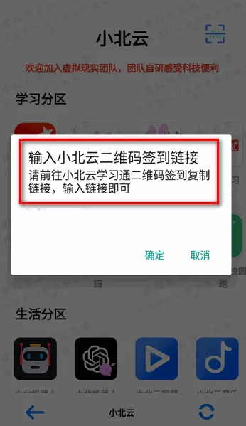 小北云位置定位签到app