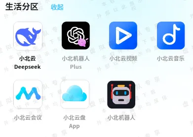 小北云位置定位签到app
