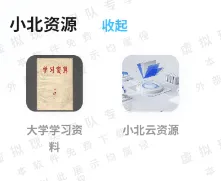 小北云位置定位签到app
