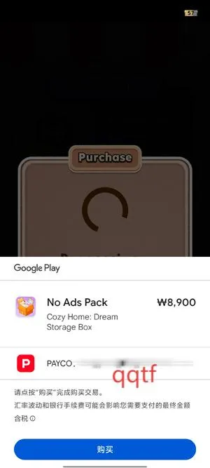 温馨家园梦幻收纳盒官方版(Cozy Home) 温馨家园梦幻收纳盒官方版(Cozy Home)