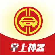 掌上神器