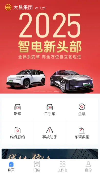 掌上神器app官方版 掌上神器app官方版