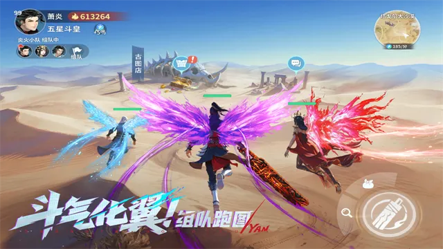 斗破苍穹斗帝之路2026最新版下载截图1