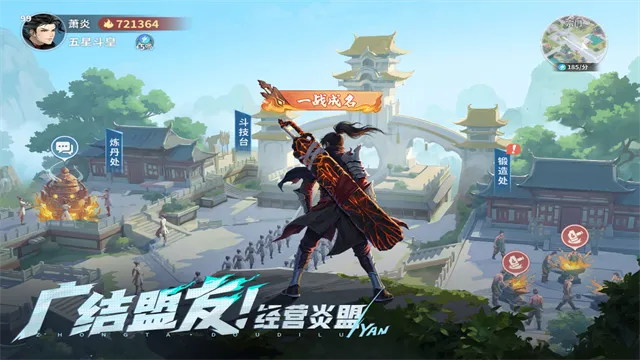 斗破苍穹斗帝之路2026最新版下载截图4