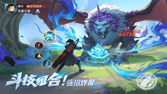 斗破苍穹斗帝之路2026最新版下载截图5