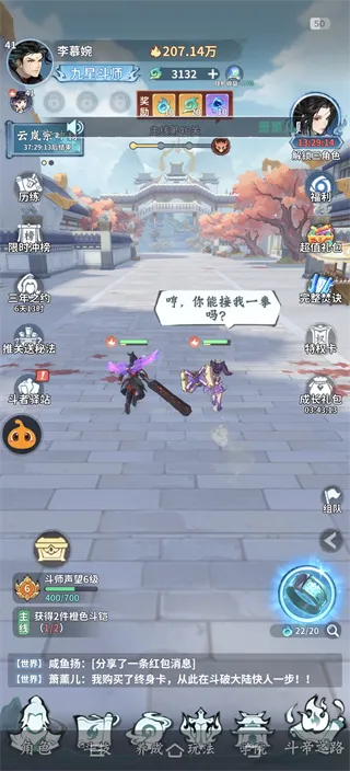 斗破苍穹斗帝之路2026最新版