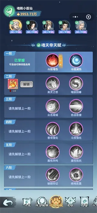 斗破苍穹斗帝之路2026最新版