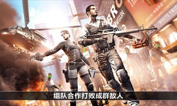 全境危机内置菜单下载截图3