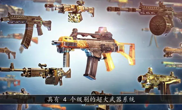 全境危机内置菜单下载截图4