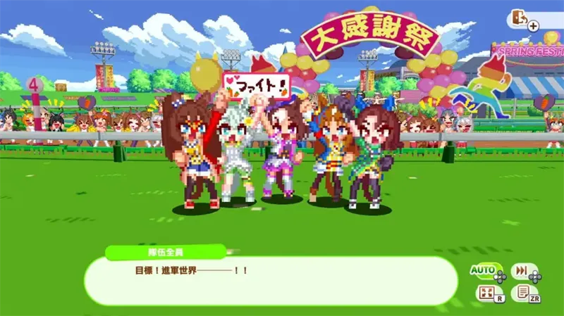 赛马娘热血狂欢大感谢祭限定版截图4