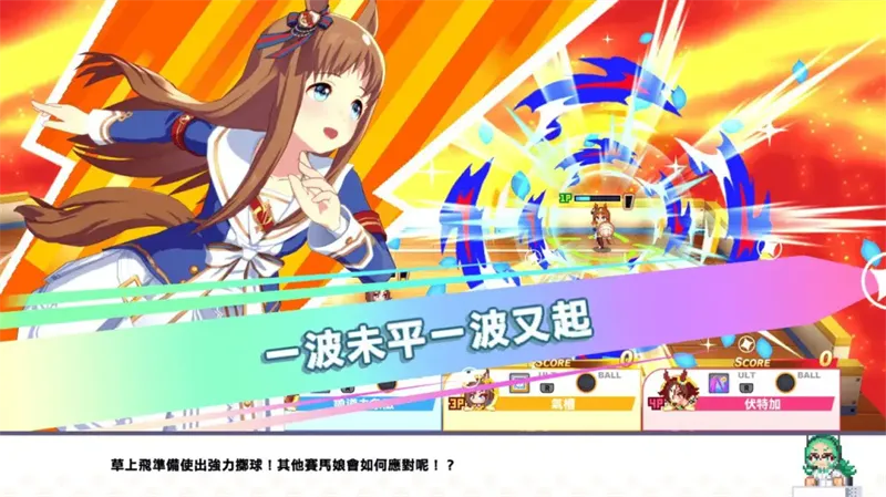 赛马娘热血狂欢大感谢祭限定版截图5