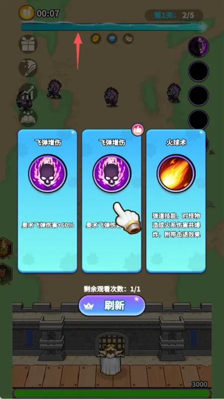 游戏攻略2