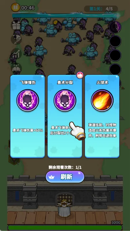 游戏攻略4