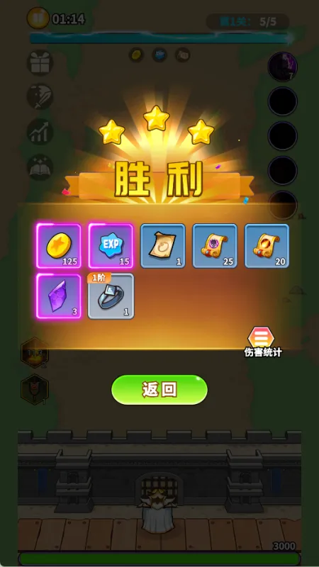 游戏攻略5