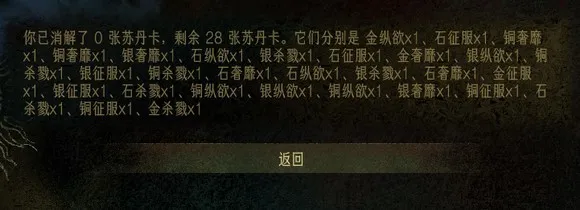游戏攻略截图2