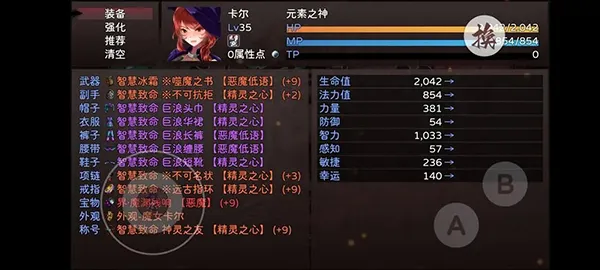 游戏攻略截图3
