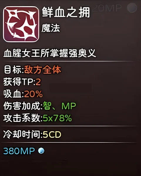 游戏攻略截图5