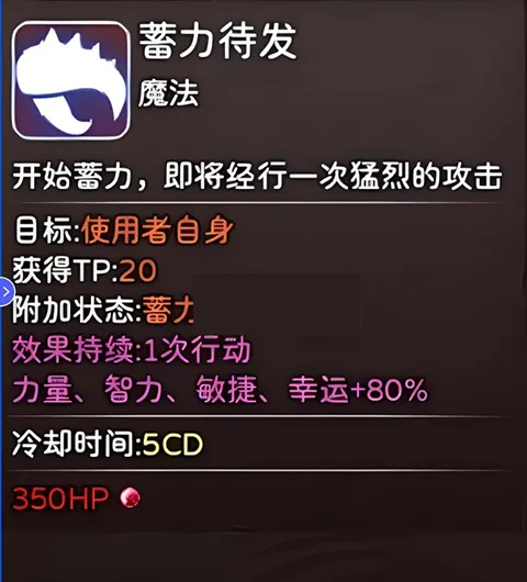 游戏攻略截图6