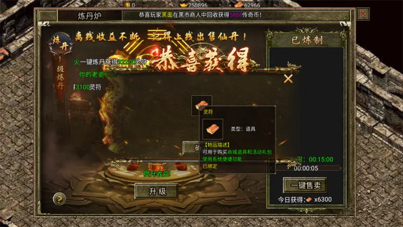 打金攻略2