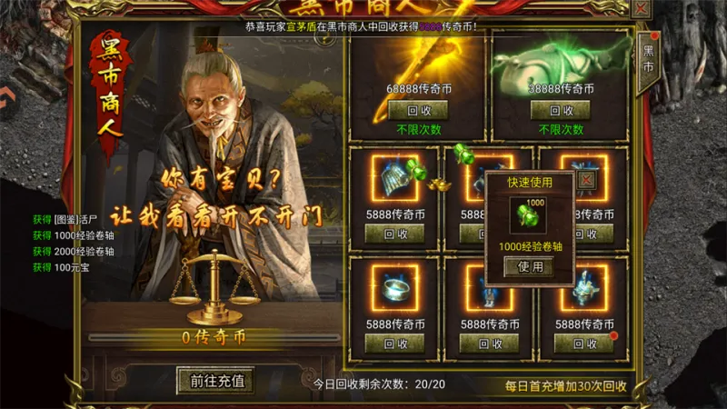 打金攻略5