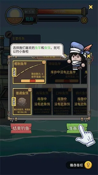 游戏攻略截图3