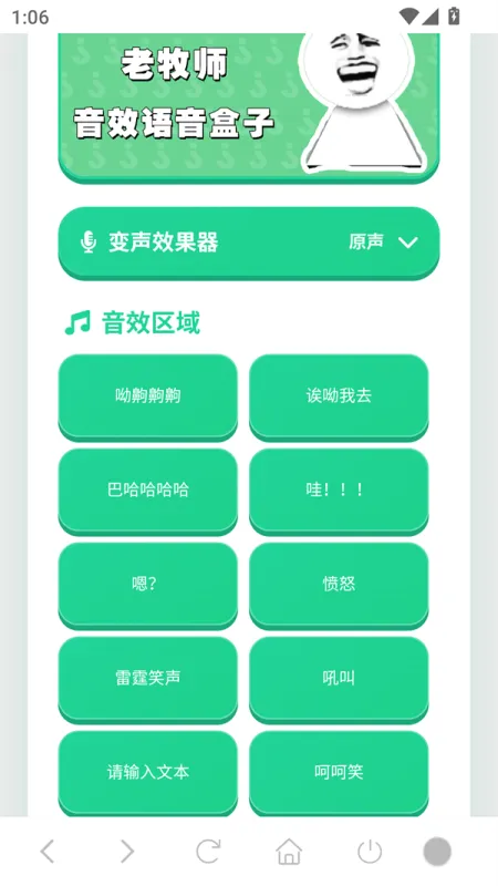 使用方法截图1