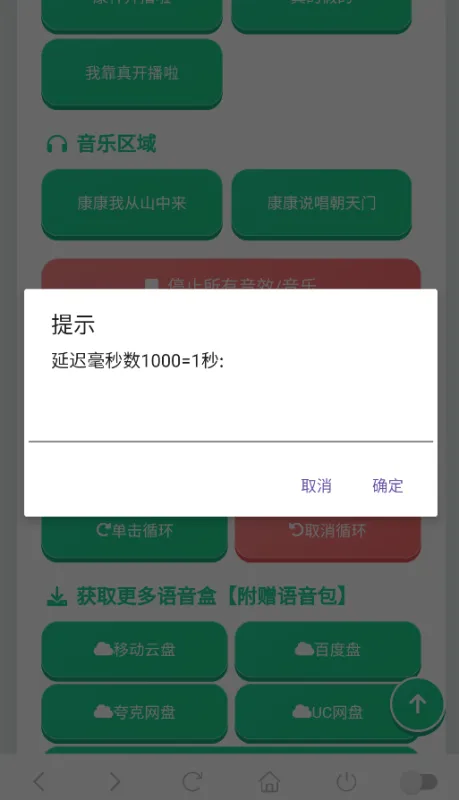 使用方法截图2