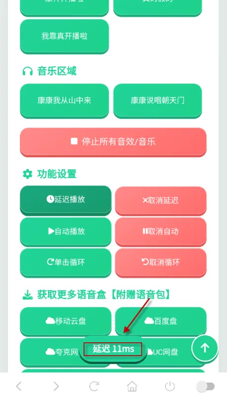 使用方法截图3
