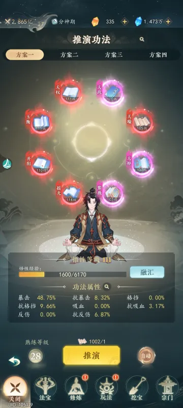 新手攻略1