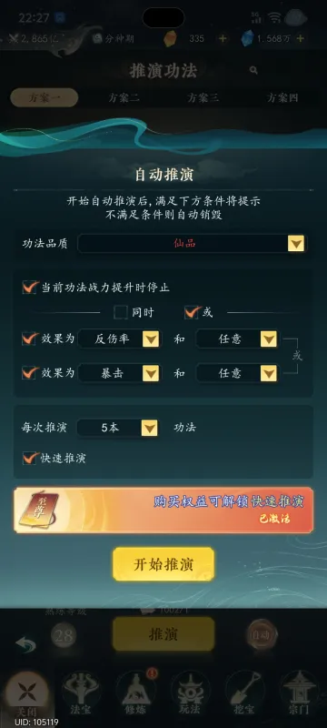 新手攻略2
