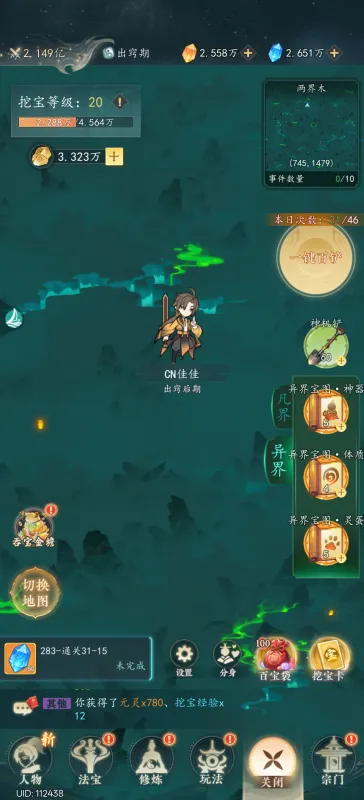 宝图攻略1