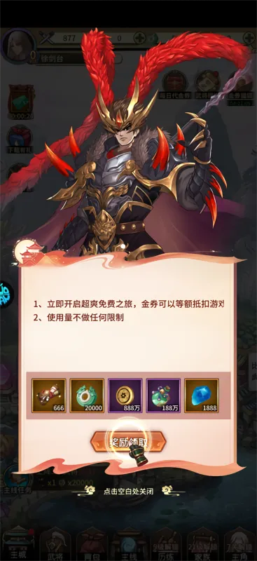 游戏攻略截图2