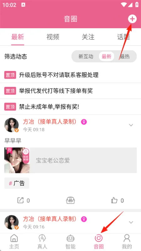 添加配音1