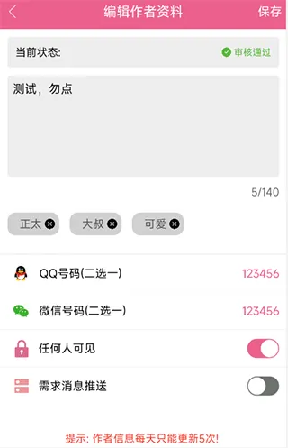 配音赚钱1