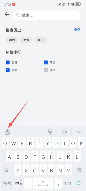清除记忆词库1