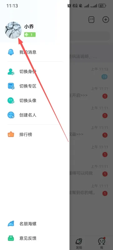 更换头像2
