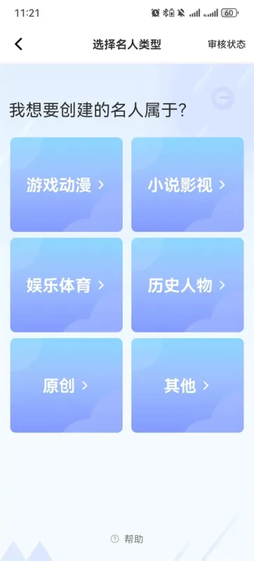 创建名人教程2