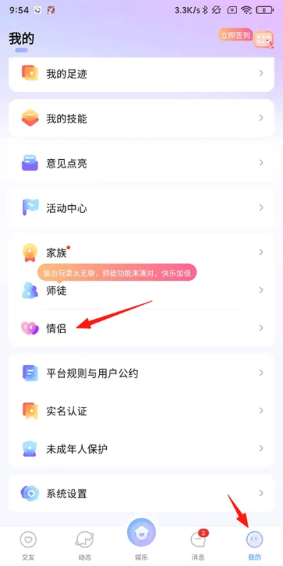 查看情侣1
