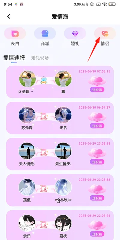 查看情侣2