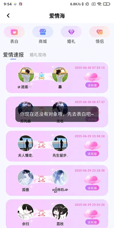 查看情侣3