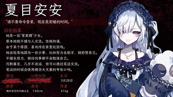 角色介绍截图3
